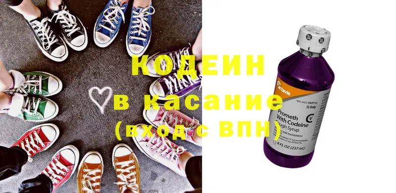 Кодеиновый сироп Lean Purple Drank  сайты даркнета какой сайт  Йошкар-Ола 