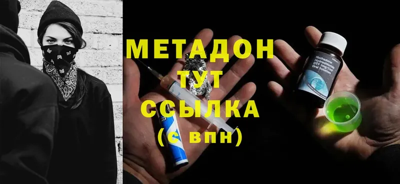 это как зайти  Йошкар-Ола  МЕТАДОН VHQ 